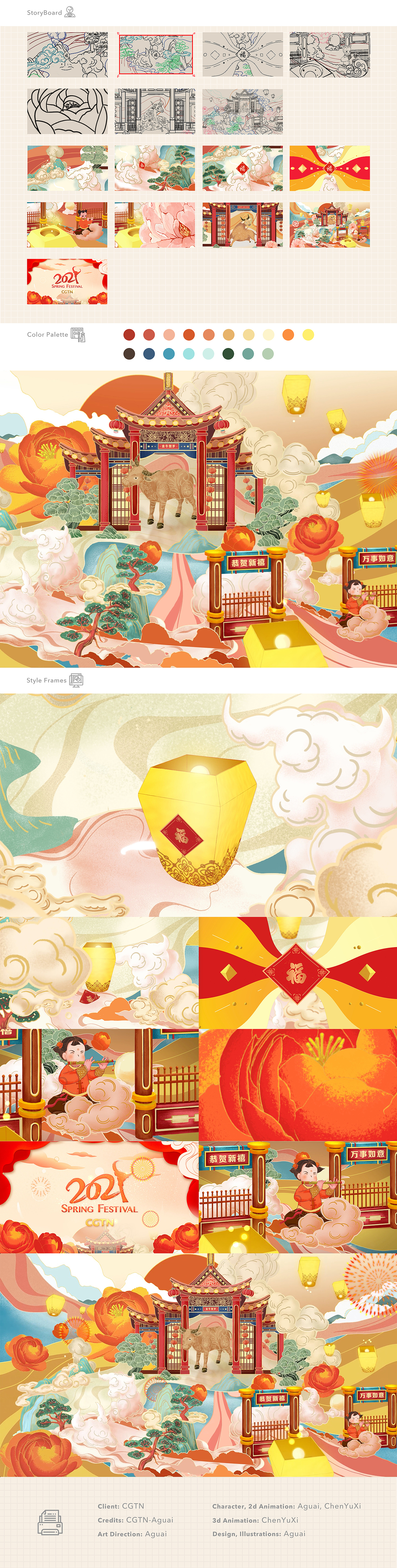 CGTN牛年春节片头动画(图ZMjQyNTE5MDYw) - 栏目片头 - 站酷设计师AguaiC原创素材 - 站酷ZCOOL