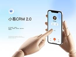 名单制客户管理