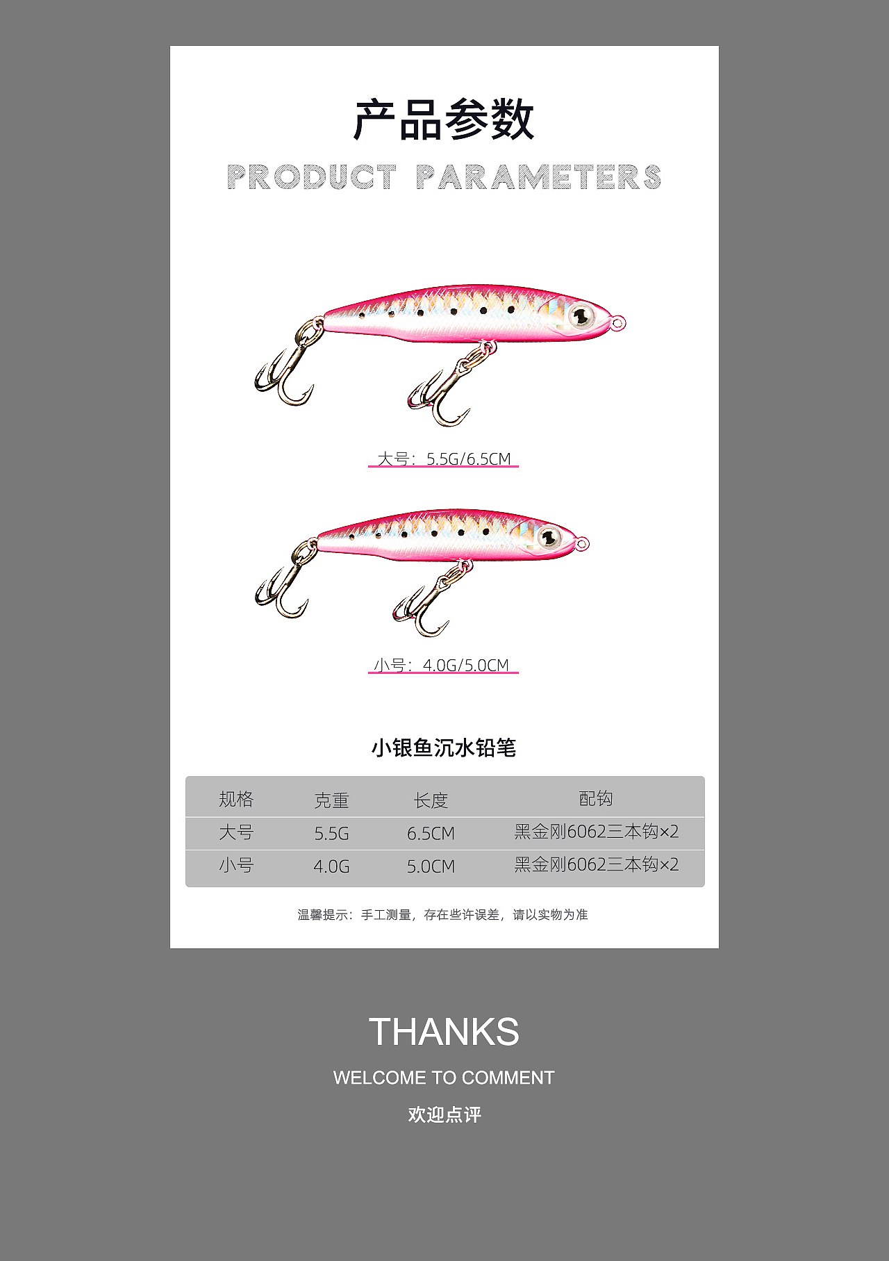 路亚鱼饵渔具详情设计（图ZMjkwNDQ0ODY0） - 电商 - 站酷设计师海街云树原创素材 - 站酷ZCOOL