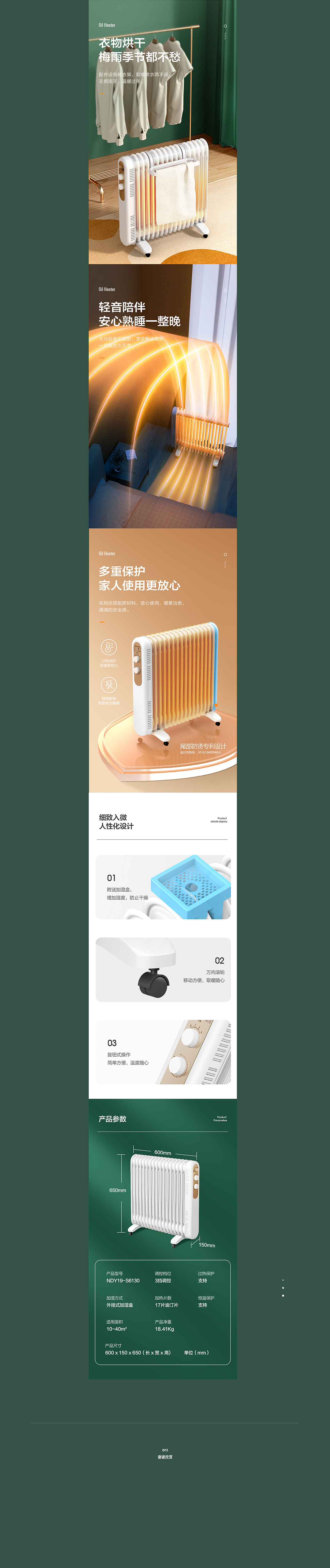 油汀取暖器详情（图ZMjc3OTg5ODEy） - 电商 - 站酷设计师music_lam原创素材 - 站酷ZCOOL
