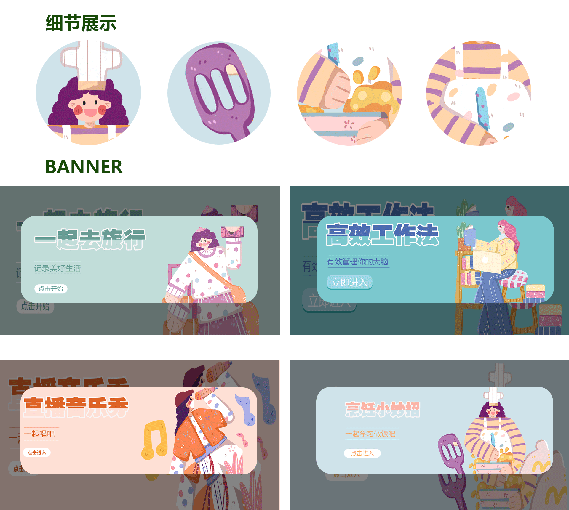 运营插画作品集（图ZMjgzOTA1MDA4） - 商业插画 - 站酷设计师八个柚子原创素材 - 站酷ZCOOL