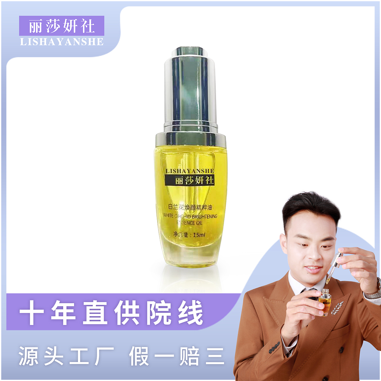 护肤品-主图(抖音)