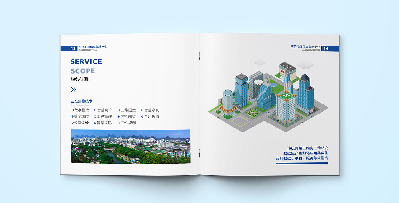 测绘行业画册（图ZMTc3NjMwNjA4） - 书籍/画册 - 站酷设计师D18欧阳原创素材 - 站酷ZCOOL