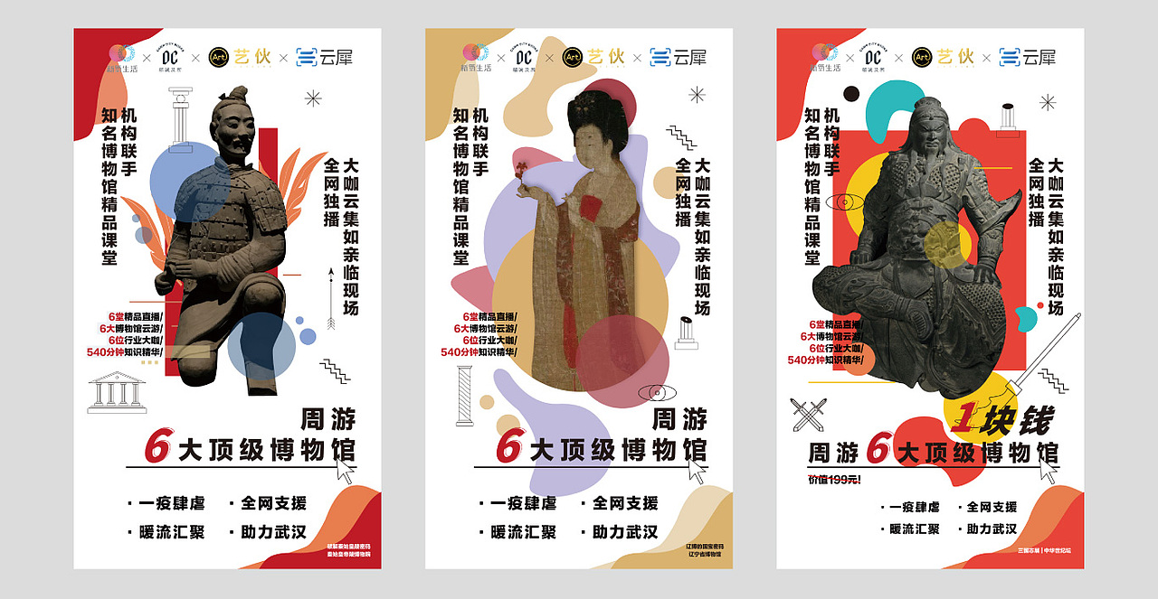 线上教育平台-平面海报设计作品（2020年上半年）（图ZMjE3MzM3ODE2） - 海报 - 站酷设计师sunsunsunn原创素材 - 站酷ZCOOL