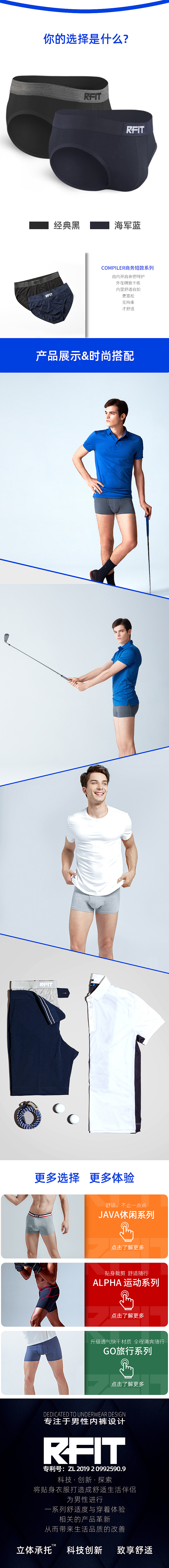 内衣详情页设计