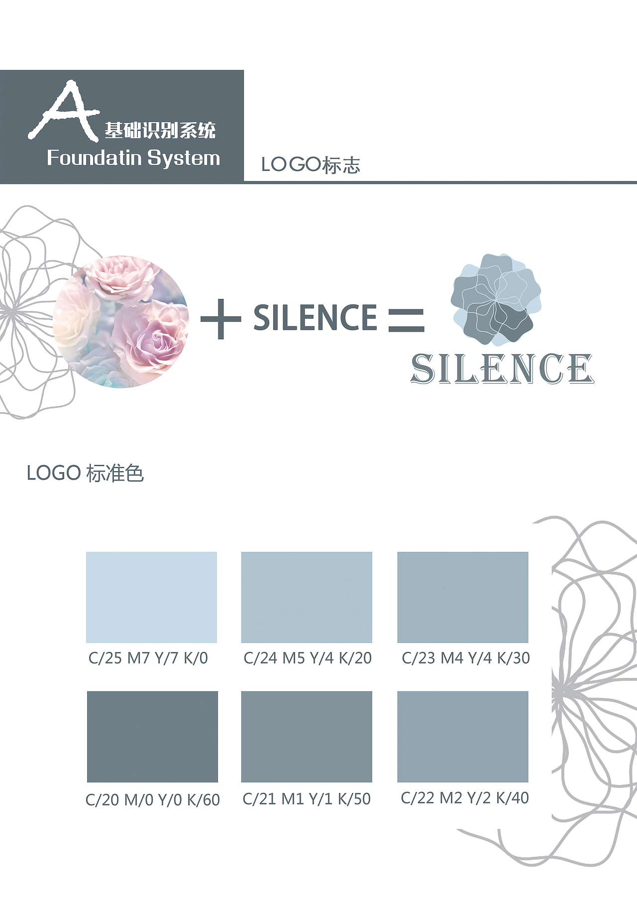 SILENCE花艺品牌VI手册（图ZNjc3NTM2NTI=） - 品牌 - 站酷设计师chenjy12原创素材 - 站酷ZCOOL