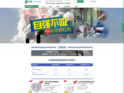 EHSY 雾霾口罩促销