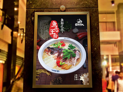 东莞鱼粉官人品牌全案设计,餐饮品牌设计,视维品牌设计