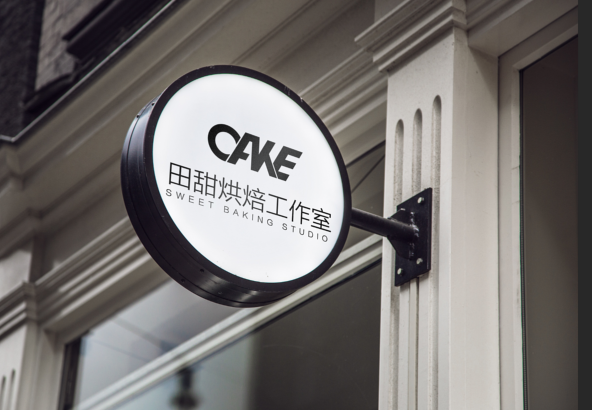 甜品店品牌设计（图ZMTQ5MjAyMzAw） - 品牌 - 站酷设计师传玉设计原创素材 - 站酷ZCOOL