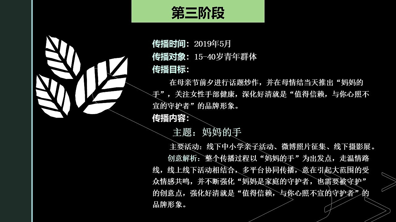 好清手套品牌整合传播方案（图ZMTg1MDI1ODA0） - 文案/策划 - 站酷设计师karmenuoa原创素材 - 站酷ZCOOL