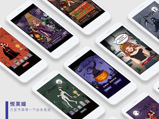 2018-2019  部分H5设计