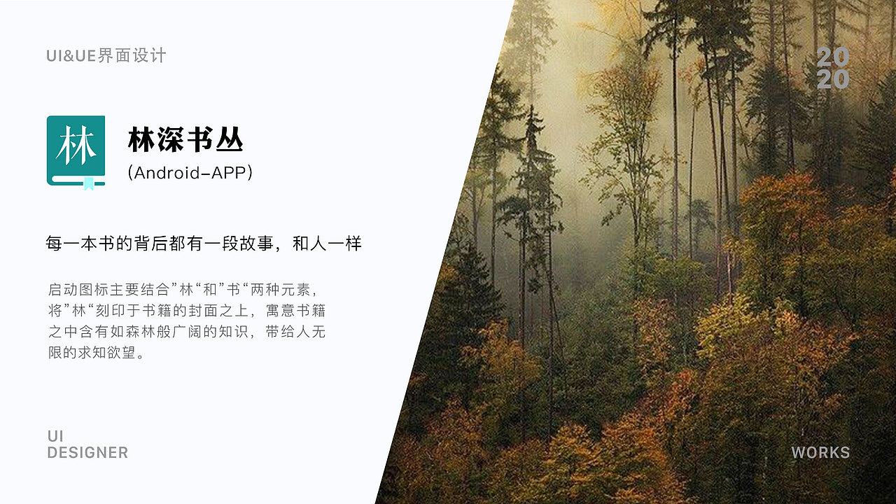 奔跑的人生（图ZMjQwMzc5ODY4） - APP界面 - 站酷设计师山月已白原创素材 - 站酷ZCOOL