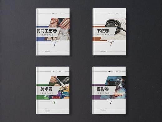 中国文学艺术丛书书籍套系封面装帧排版设计