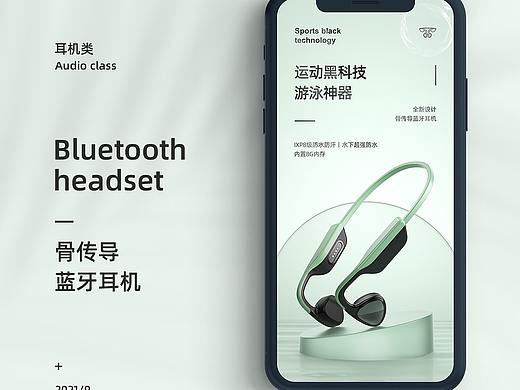 运动耳机详情（个人主页-ZNTc1NDk0NTI=） - 电商 - 站酷设计师Mr丶kk丶原创素材 - 站酷ZCOOL