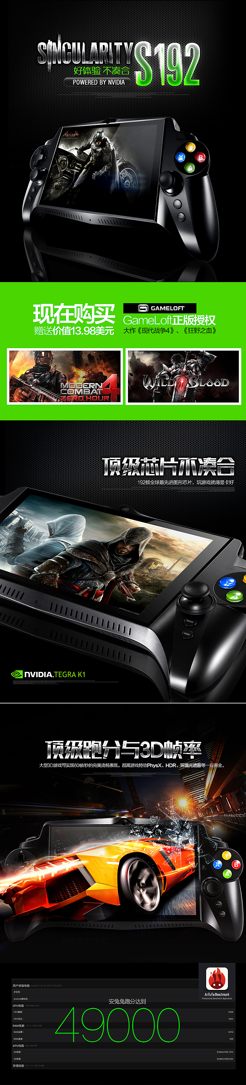 游戏机详情页飞（图ZMzUwMzk0MzI=） - 电商 - 站酷设计师时也张冬磊原创素材 - 站酷ZCOOL