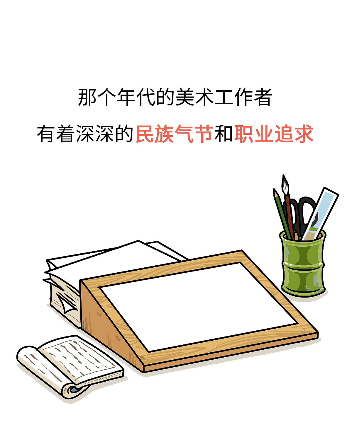如果你没办法比他优秀，就不要说振兴中国动漫了（图ZNjQ3OTc3MjQ=） - 短篇/格漫 - 站酷设计师我是肥志原创素材 - 站酷ZCOOL