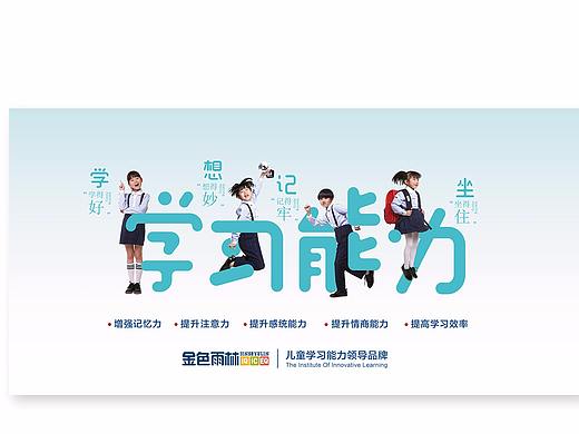 品牌宣传海报