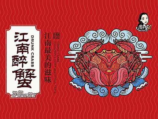 高端手绘螃蟹包装设计