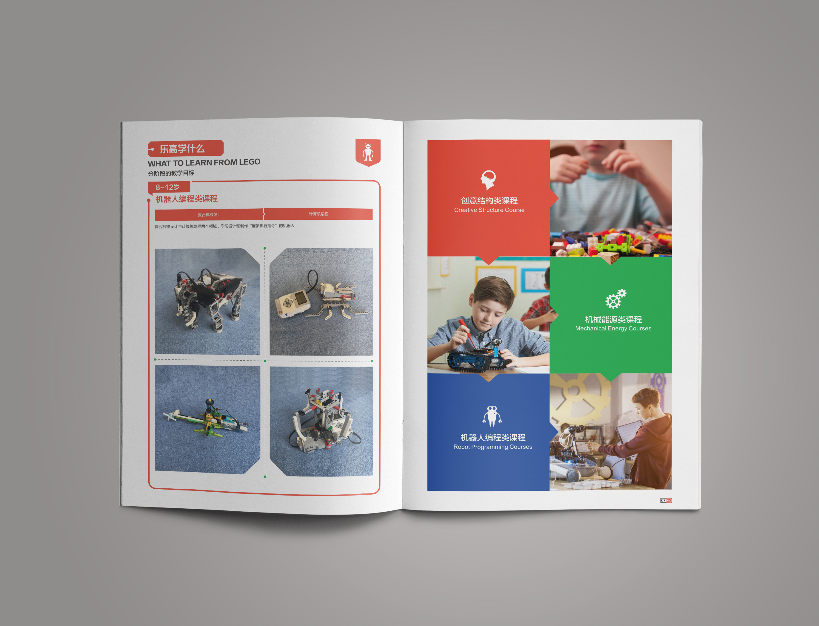 乐高儿童教育画册设计