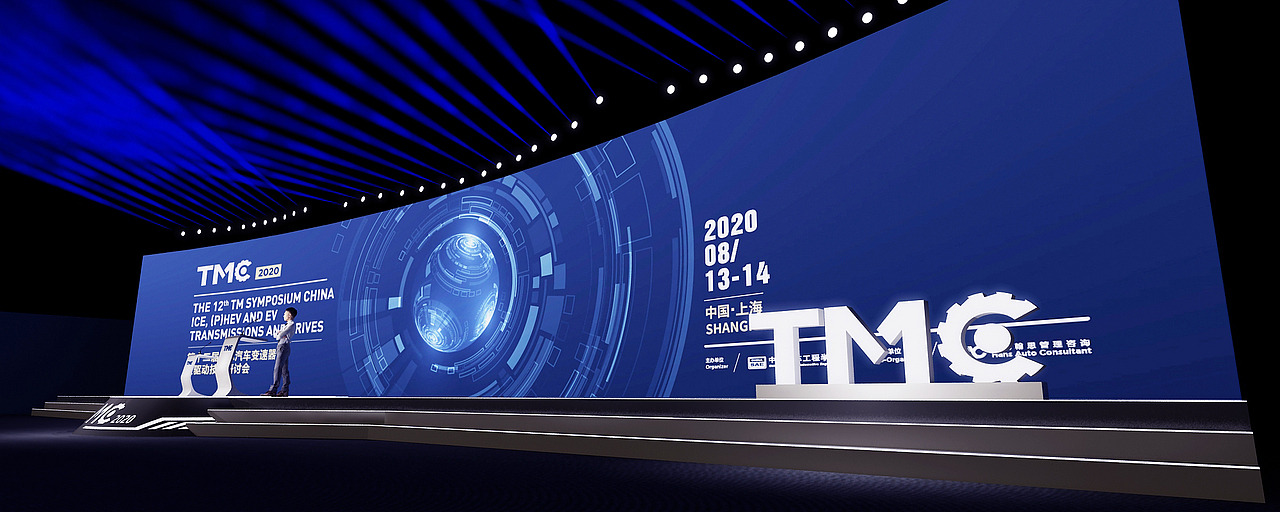 TMC2020第十二届国际汽车变速及驱动技术研讨会