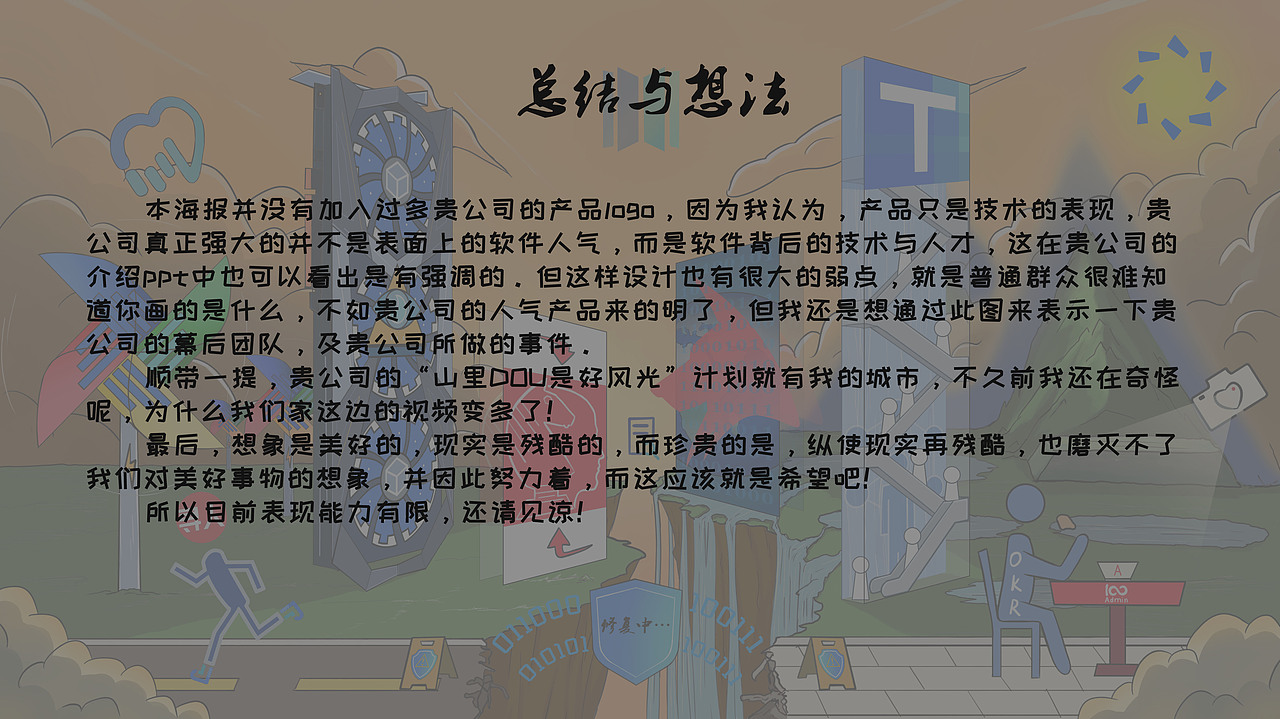 《整体 团队 个人》（图ZMjI0MDc0Mjc2） - 海报 - 站酷设计师云汪家原创素材 - 站酷ZCOOL