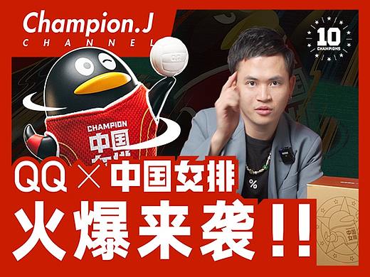 细节炸裂 ，【QQ x 中国女排】潮玩首个开箱视频来啦！