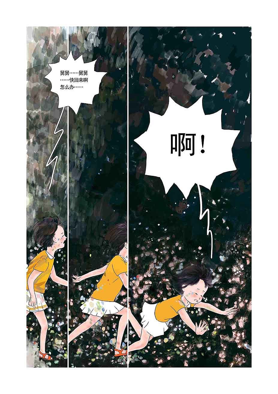 饺子之集（图ZMjQxOTc4MzM2） - 中/长篇漫画 - 站酷设计师牛羊99原创素材 - 站酷ZCOOL