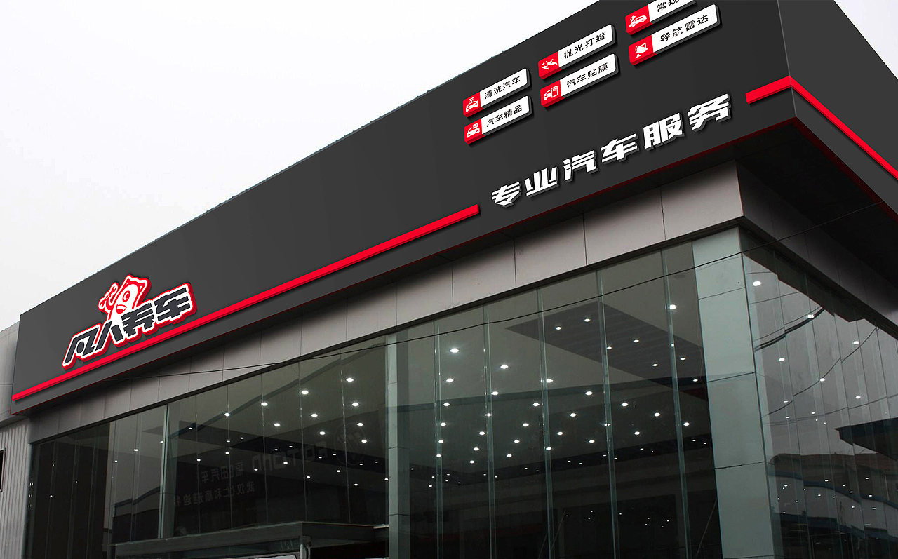养车更简单——凡人养车品牌视觉设计(图ZMjAwODAxMDI4) - 品牌 - 站酷设计师宇宙不加油原创素材 - 站酷ZCOOL