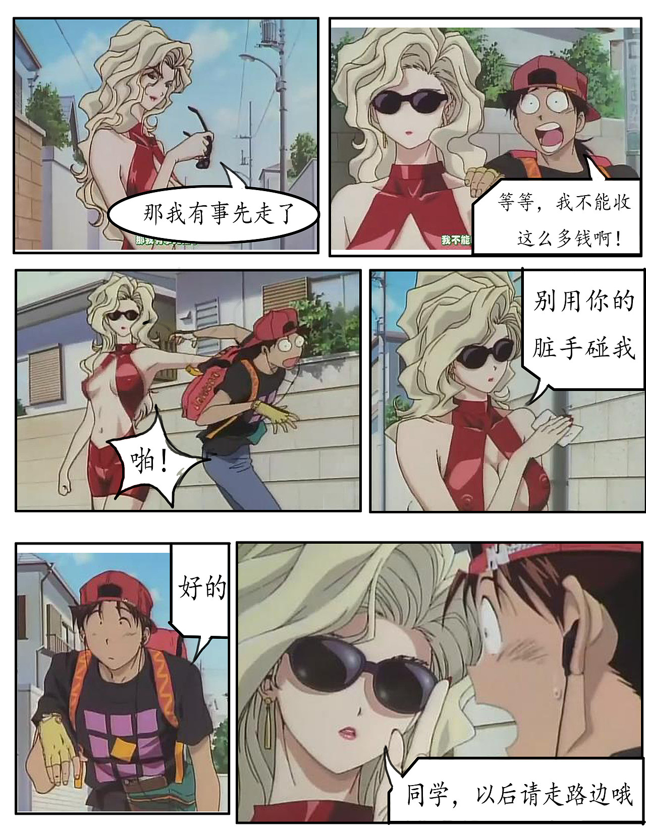黄金宝贝 漫画化