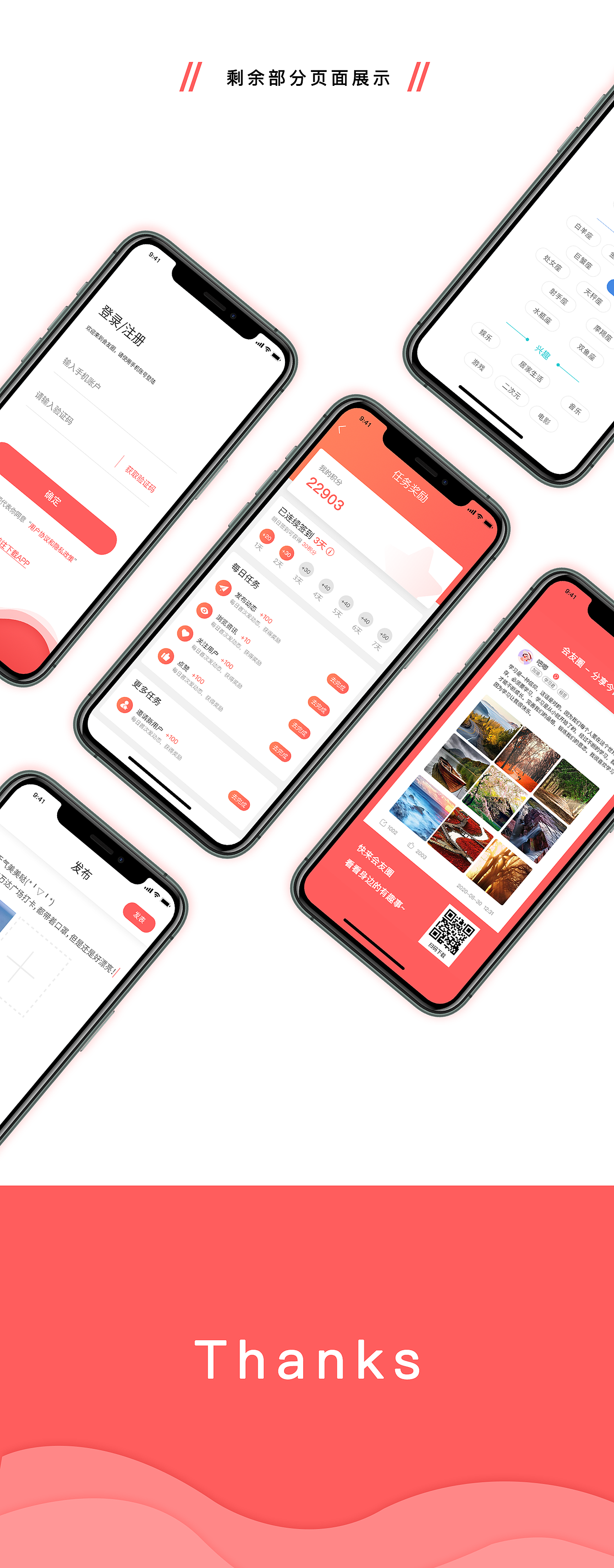 时友 APP GUI排版（图ZMjIwNzUzNDM2） - APP界面 - 站酷设计师抹茶味老仙女原创素材 - 站酷ZCOOL