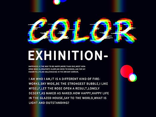 三原色 故障风 抖音