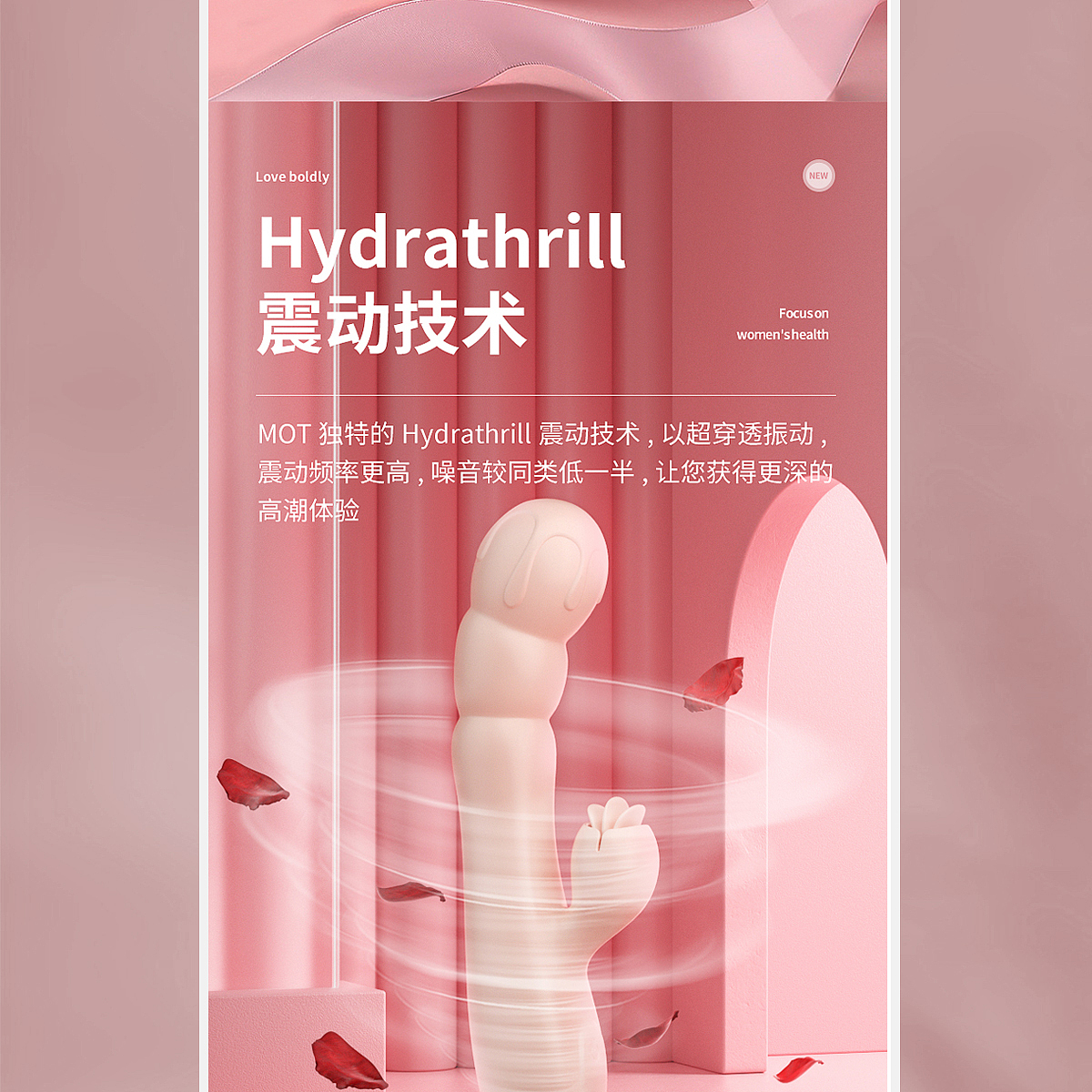 胜已【Petal粉色花瓣详情设计】