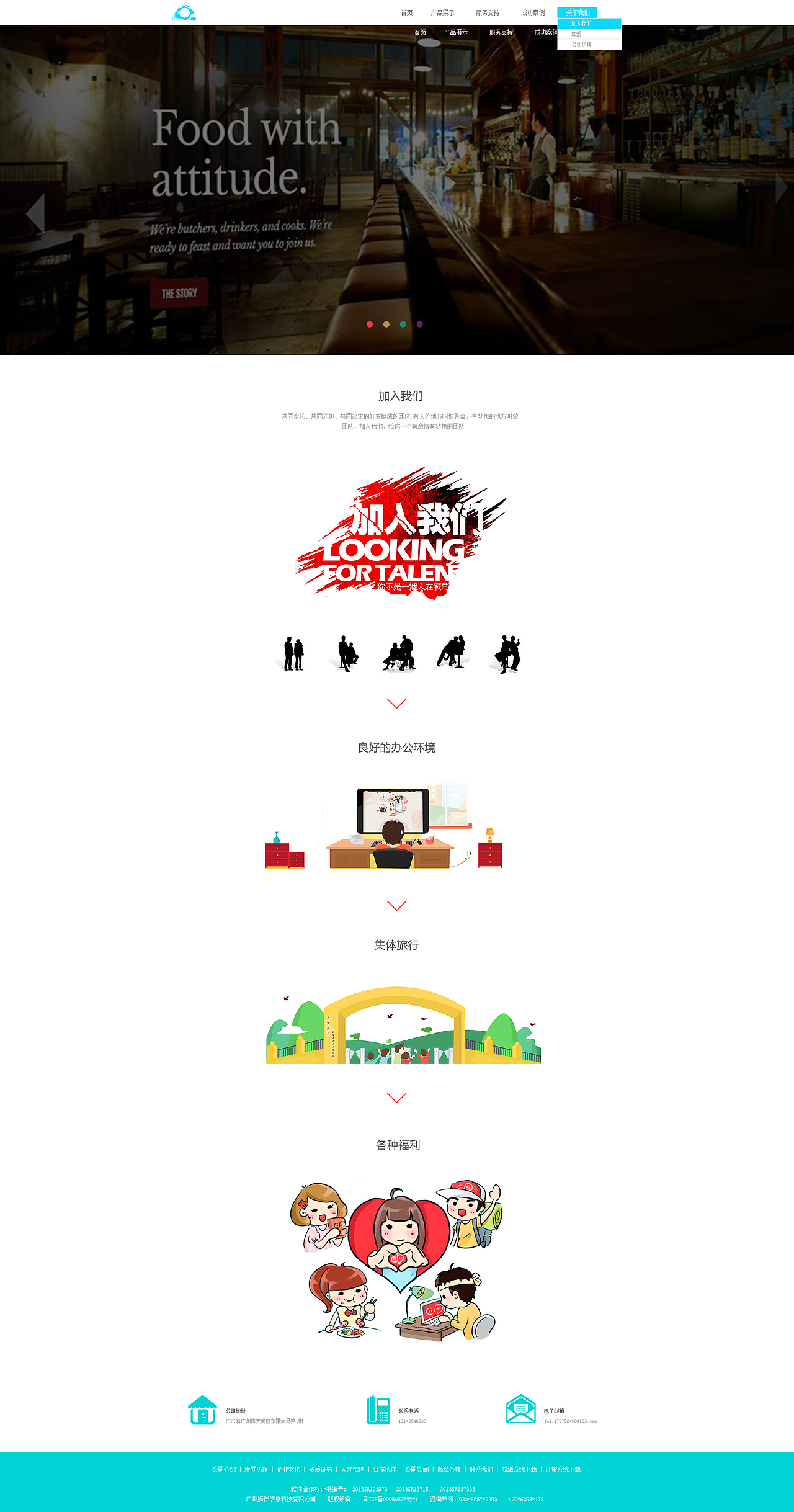 电子商务平台（图ZMjU0NDU5Njg=） - 企业官网 - 站酷设计师huang_小仙原创素材 - 站酷ZCOOL