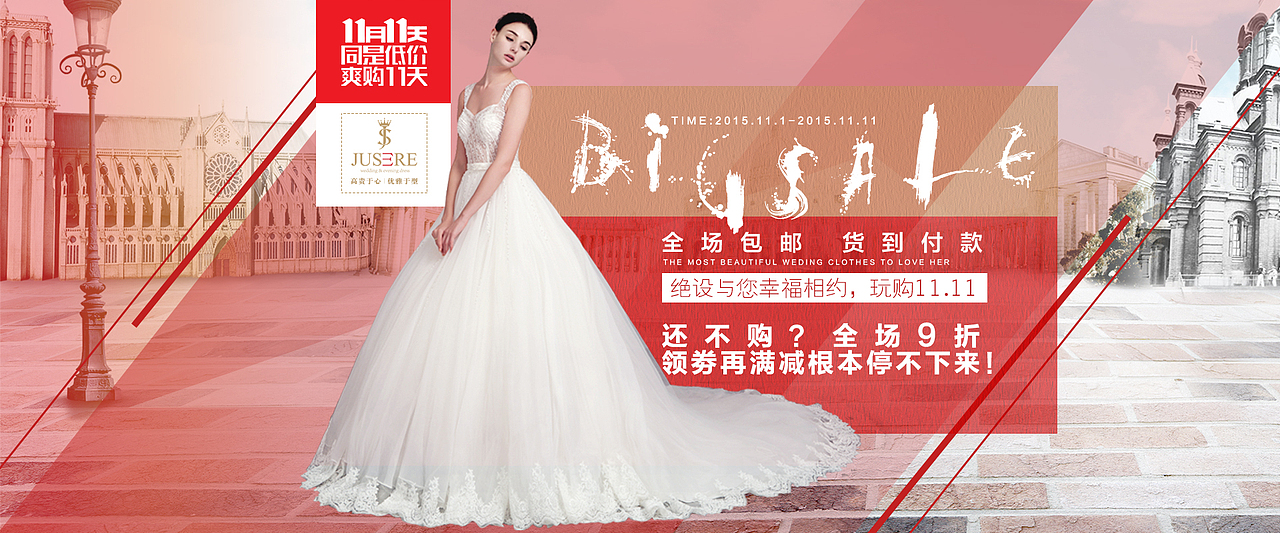 三个月美工，电商海报（图ZMzg2Njc3MjA=） - 运营设计 - 站酷设计师马马云原创素材 - 站酷ZCOOL