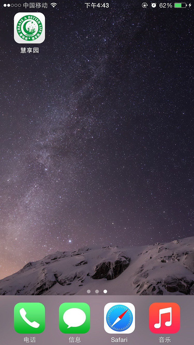 慧享园 部分UI（图ZNDg4Njk2MTI=） - APP界面 - 站酷设计师承艺数码原创素材 - 站酷ZCOOL