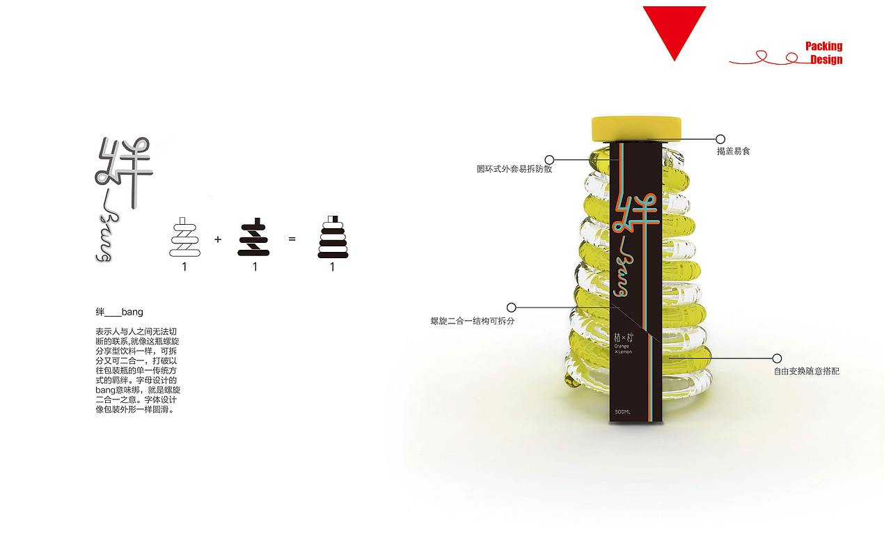 郝天琪视觉设计作品集