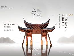街区氛围包装