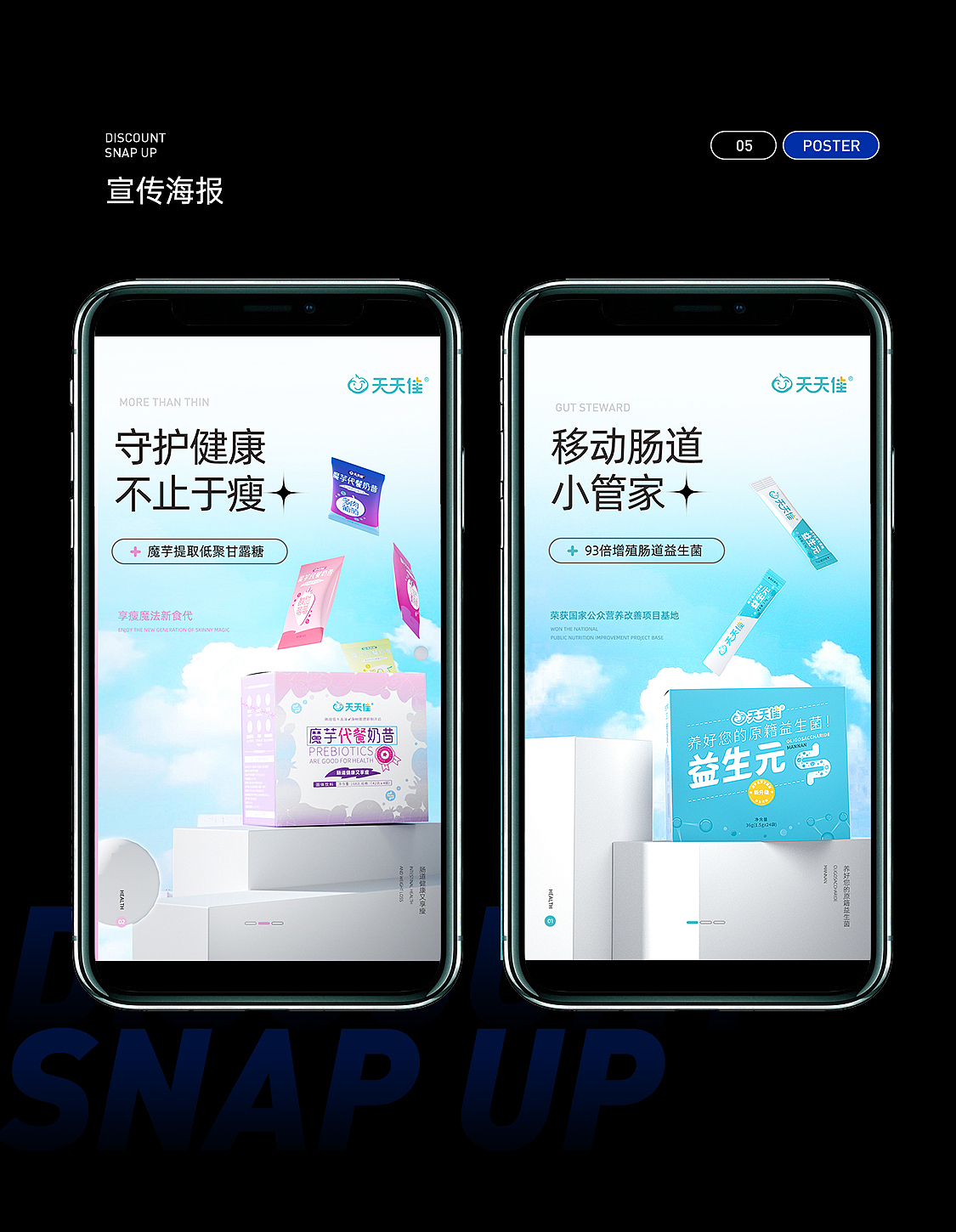 2021作品集合（图ZMjg3OTYwODAw） - 电商 - 站酷设计师振华ZHENHUA原创素材 - 站酷ZCOOL