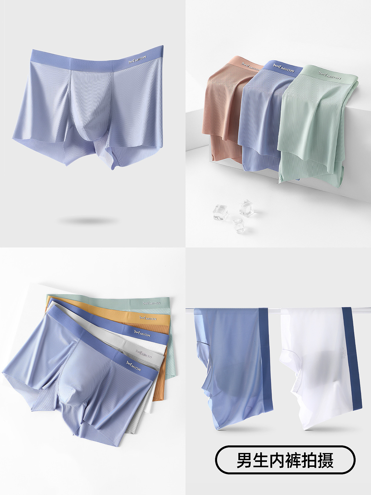 📸闷热终结者!冰丝内裤让你清爽一夏