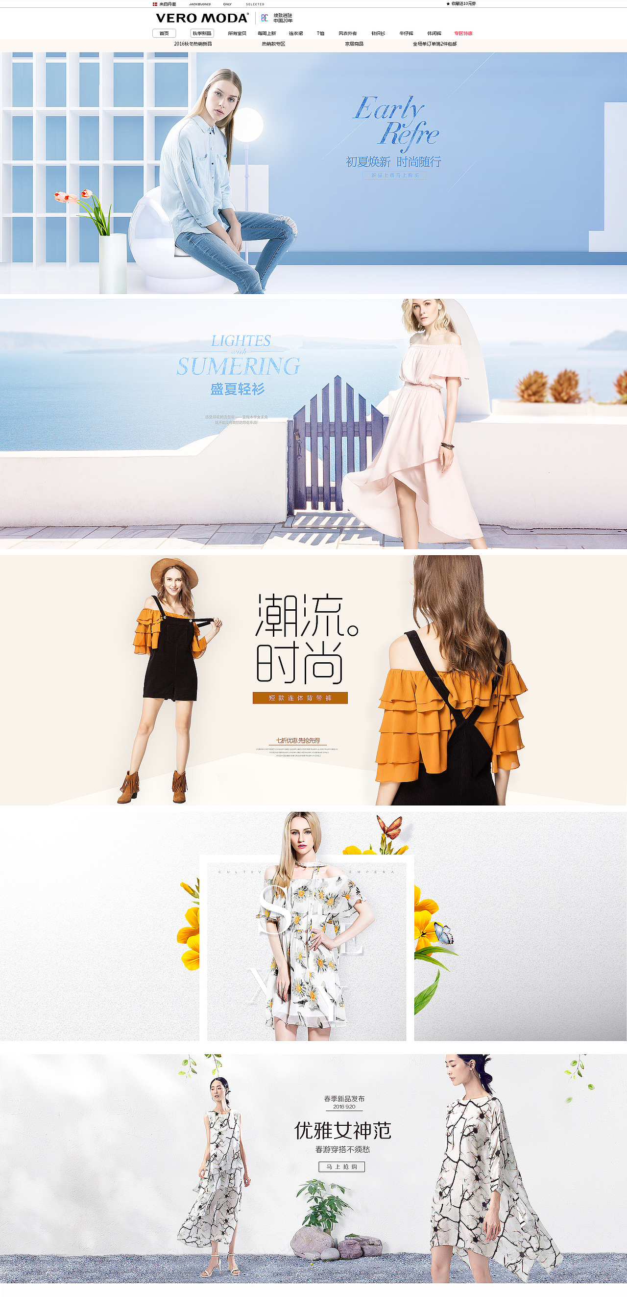 女装banner（图ZNjczOTkxMzY=） - 其他网页 - 站酷设计师袁欣香哟原创素材 - 站酷ZCOOL