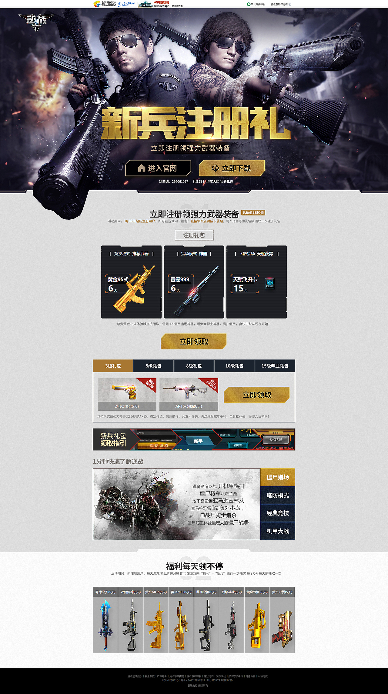 近期游戏类作品（图ZMTAxMjE4MTQ4） - 游戏/娱乐 - 站酷设计师TT可乐原创素材 - 站酷ZCOOL