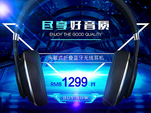 耳机banner
