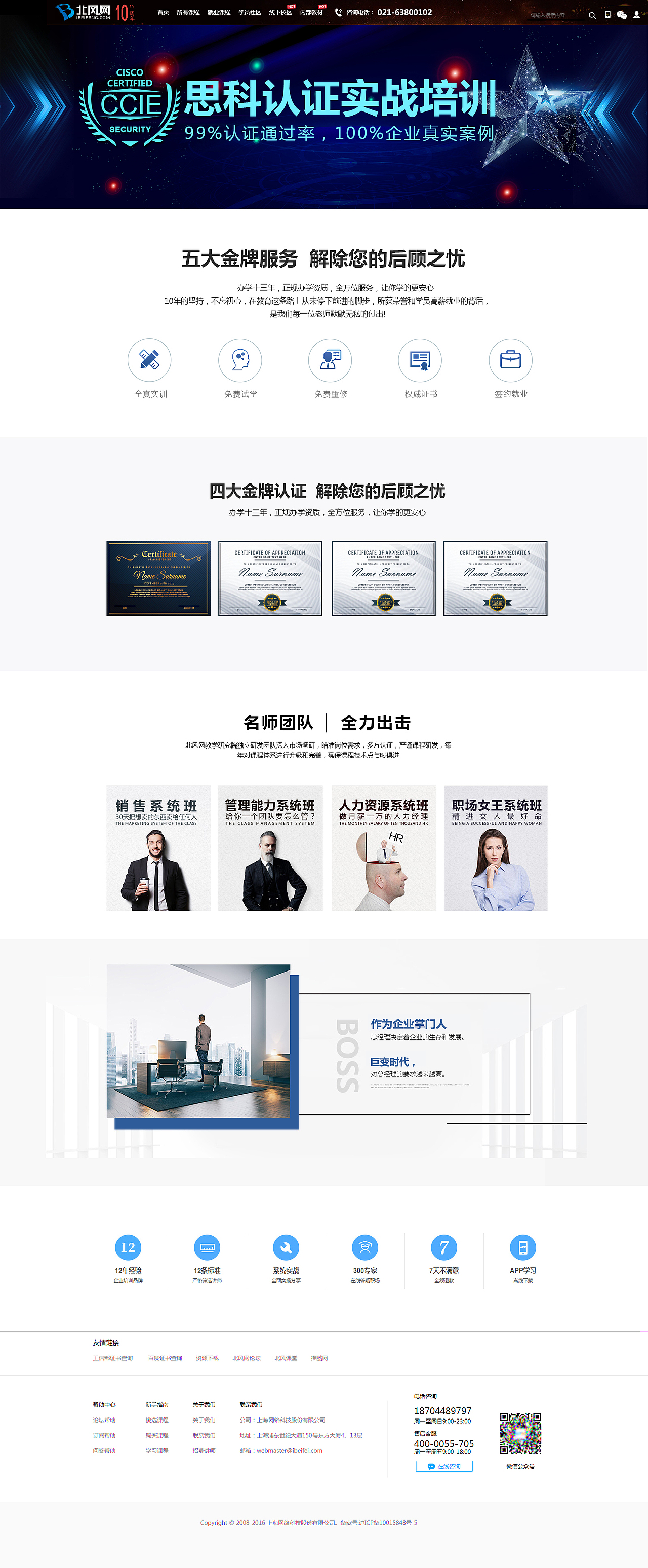 机构网站（图ZMTM3NTgxNzI0） - 运营设计 - 站酷设计师Z68589261原创素材 - 站酷ZCOOL