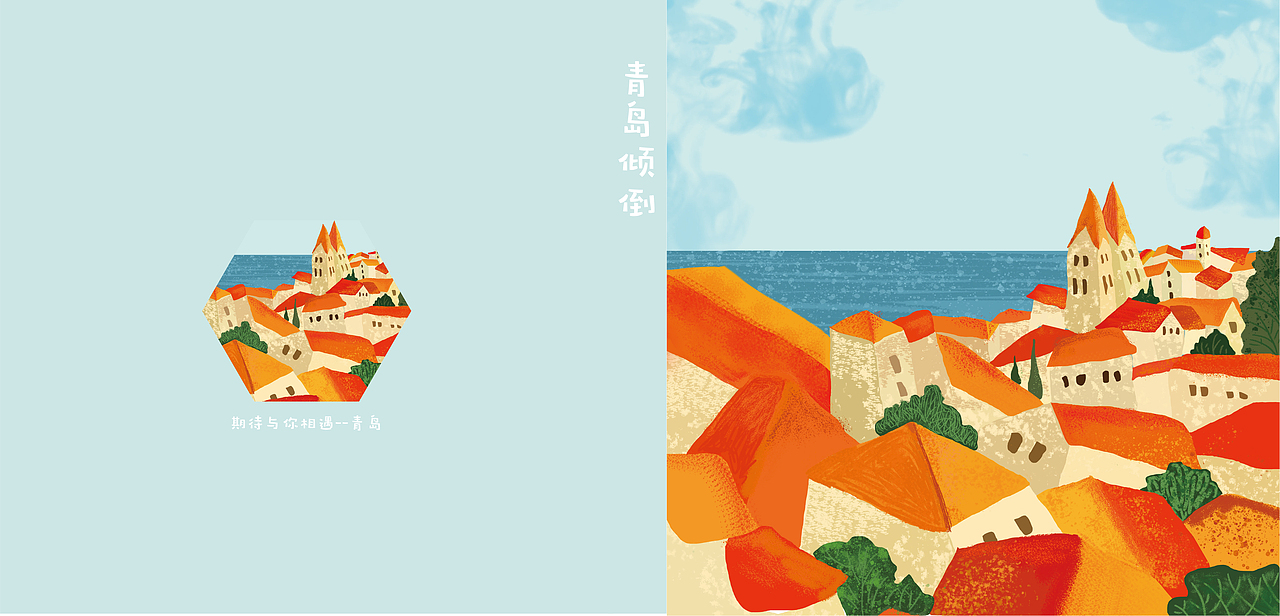 《青岛.倾倒》绘本