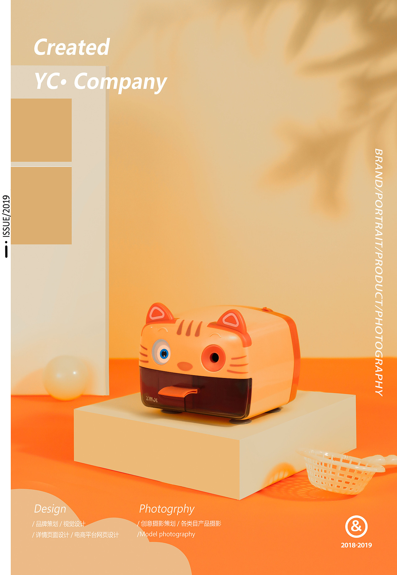 儿童用品摄影#卷笔刀#蔡久纪