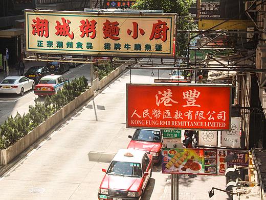 香港