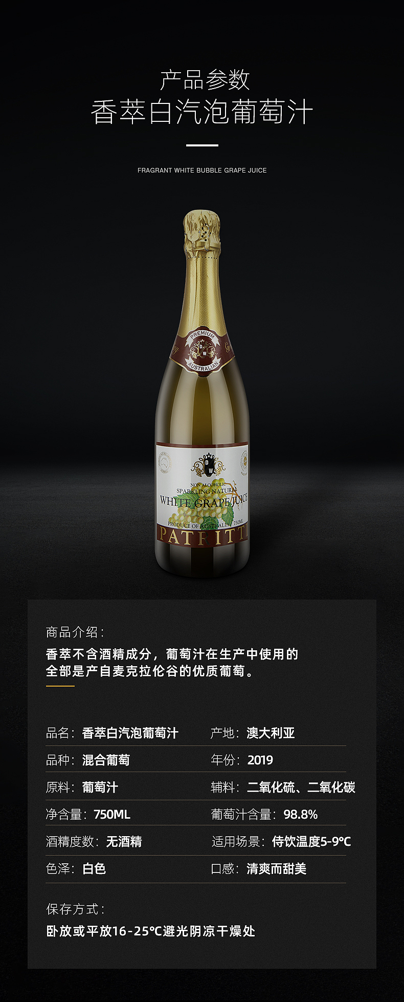 葡萄酒葡萄汁详情