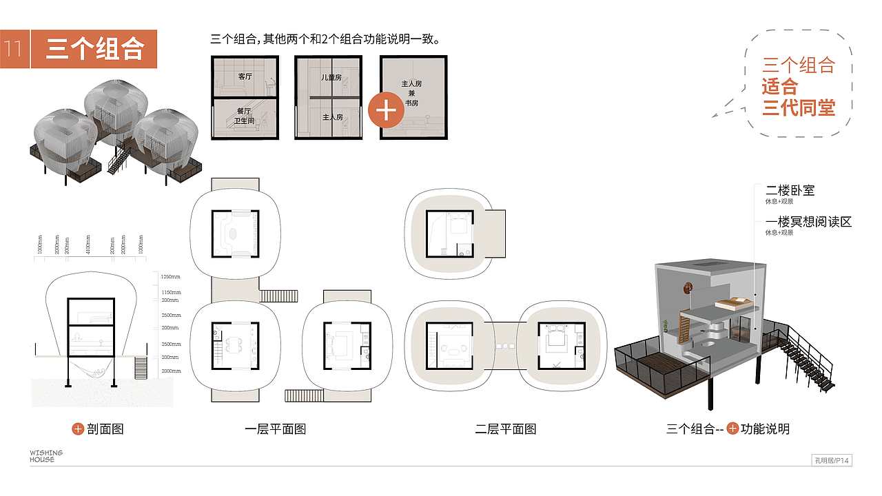 孔明居（图ZMTg3NjIyMzcy） - 建筑设计 - 站酷设计师Simpleart原创素材 - 站酷ZCOOL