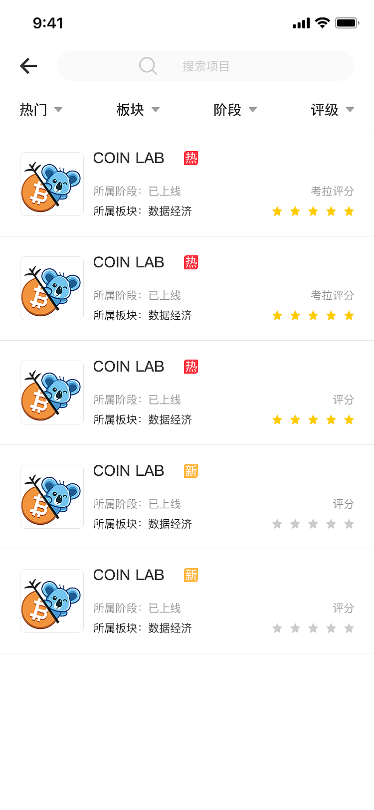 coin lab移动端（图ZMTg4OTk0MDg4） - APP界面 - 站酷设计师木木7555原创素材 - 站酷ZCOOL