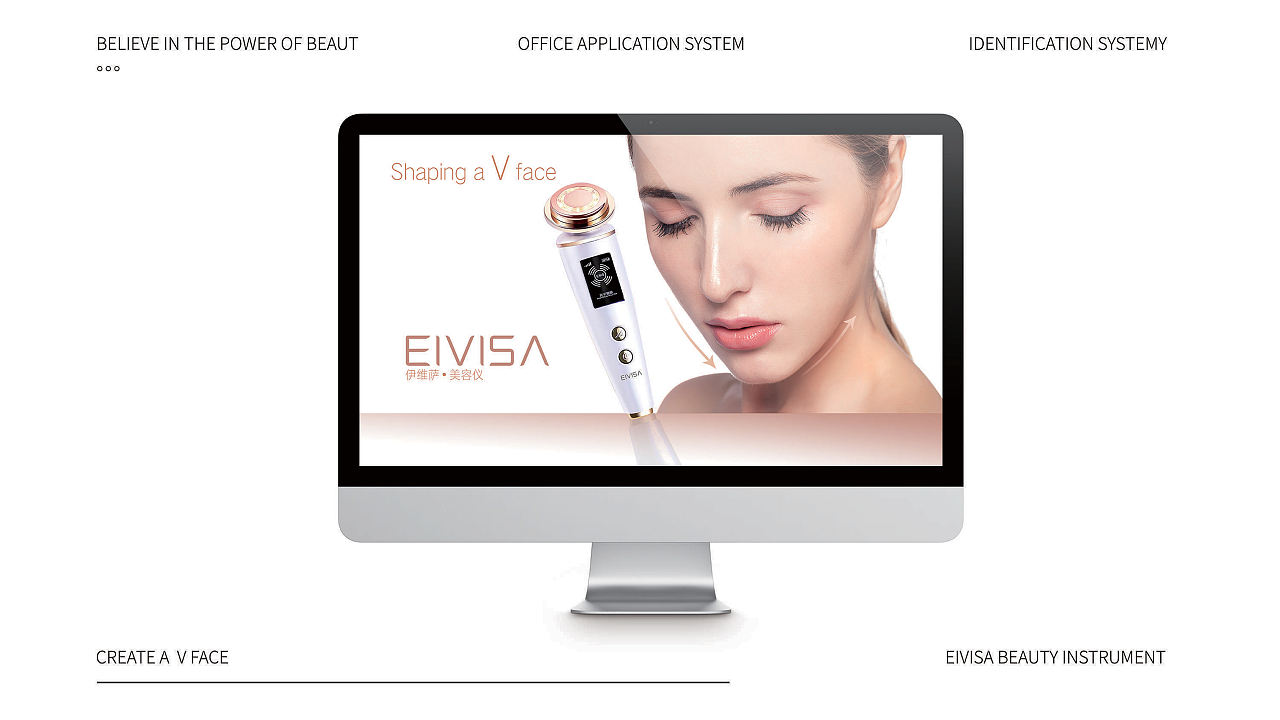 EIVISA美容仪VI设计提案（图ZMjE2MzYwNjA4） - 品牌 - 站酷设计师蒋洪连原创素材 - 站酷ZCOOL